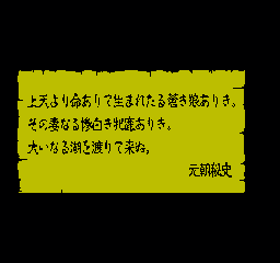 苍狼与白鹿 - 成吉思汗 (日版) (策略)